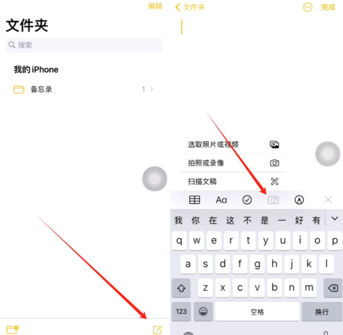 建宁苹果维修网点分享怎么使用iPhone备忘录扫描证件 