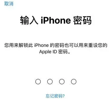 建宁苹果15维修网点分享iPhone 15六位密码怎么改四位 