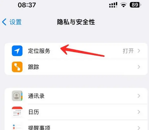 建宁苹果客服中心分享iPhone 输入“发现石油”触发定位 