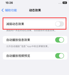 建宁苹果售后维修点分享苹果iPhone如何隐藏dock栏 