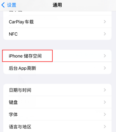 建宁iPhone系统维修分享iPhone储存空间系统数据占用过大怎么修复 