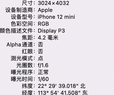 建宁苹果15维修服务分享iPhone 15拍的照片太亮解决办法 