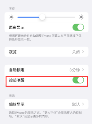 建宁苹果授权维修站分享iPhone轻点无法唤醒怎么办