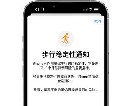 建宁iPhone手机维修如何在iPhone开启'步行稳定性通知'