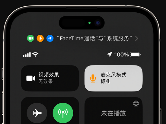 建宁苹果授权维修网点分享iPhone在通话时让你的声音更清晰 