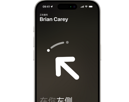 建宁苹果15维修iPhone15使用“查找”与朋友见面