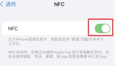 建宁苹建宁果维修服务分享iPhone15NFC功能开启方法