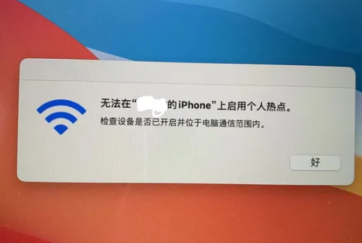 建宁苹果手机维修店分享iPhone手机热点不稳定