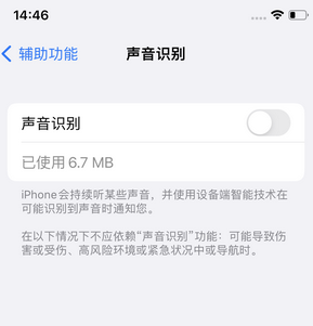 建宁苹果锁屏维修分享iPhone锁屏时声音忽大忽小调整方法