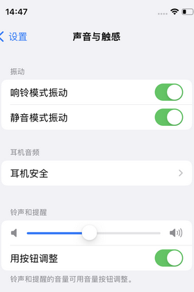 建宁苹果锁屏维修分享iPhone锁屏时声音忽大忽小调整方法