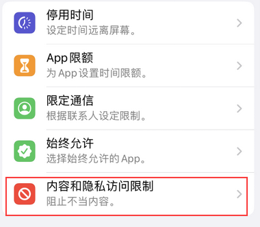 建宁appleID维修服务iPhone设置中Apple ID显示为灰色无法使用