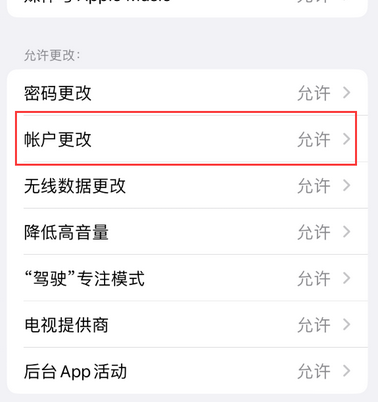 建宁appleID维修服务iPhone设置中Apple ID显示为灰色无法使用