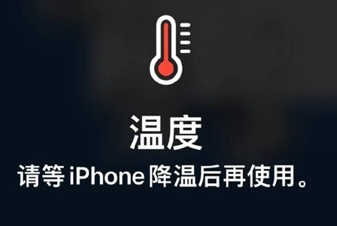 建宁苹果维修站分享iPhone手机发烫严重怎么办 