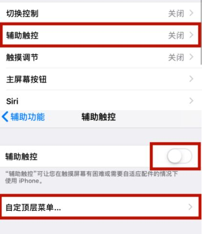 建宁苹建宁果维修网点分享iPhone快速返回上一级方法教程