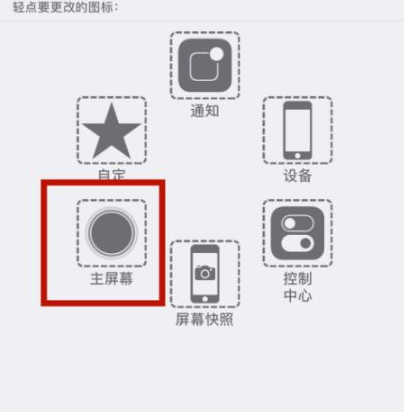 建宁苹建宁果维修网点分享iPhone快速返回上一级方法教程