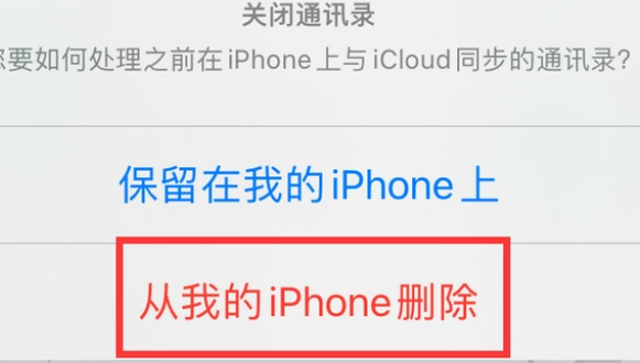 建宁苹果14维修站分享iPhone14如何批量删除联系人 