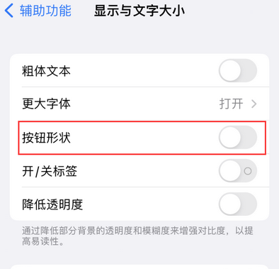 建宁苹果换屏维修分享iPhone屏幕上出现方块按钮如何隐藏