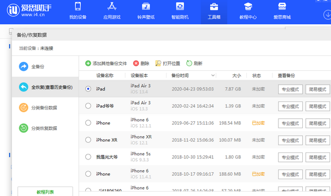 建宁苹果14维修网点分享iPhone14如何增加iCloud临时免费空间