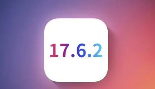 建宁苹果维修店铺分析iOS 17.6.2即将发布 