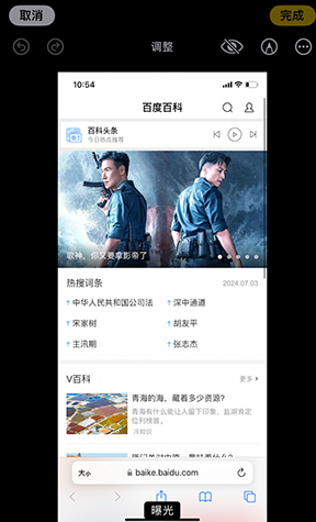 建宁iPhone维修服务分享iPhone怎么批量修图