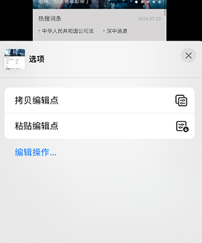 建宁iPhone维修服务分享iPhone怎么批量修图