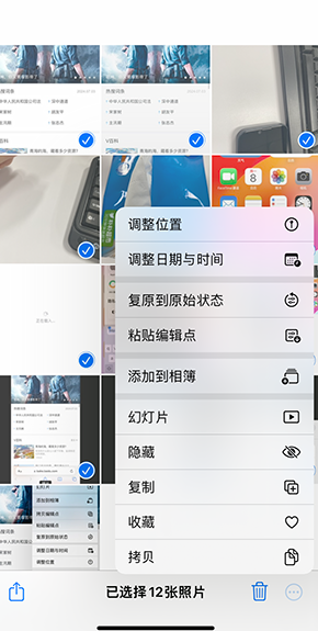 建宁iPhone维修服务分享iPhone怎么批量修图