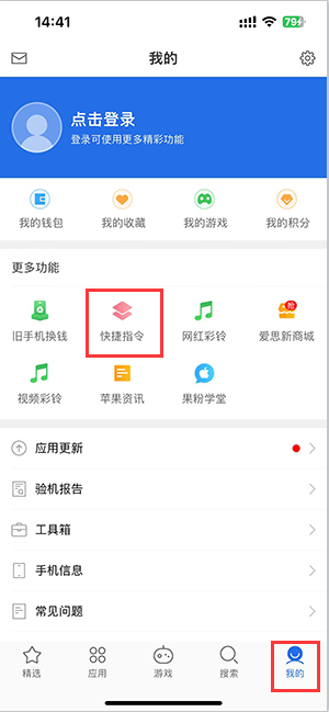 建宁苹果服务中心分享iPhone的快捷指令如何使用 