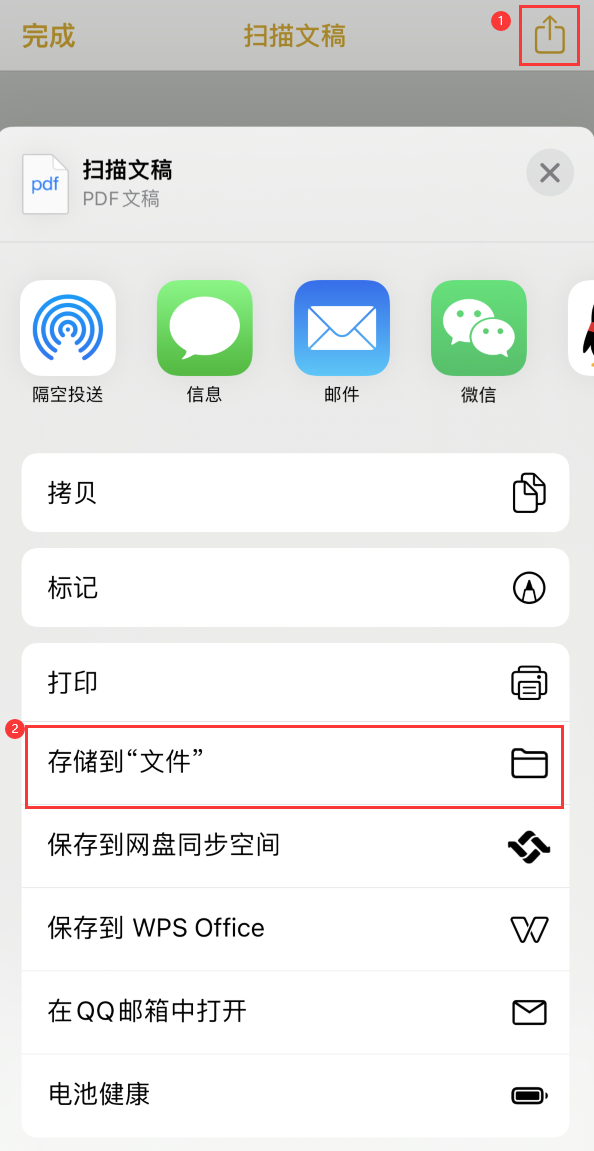 建宁iPhone14维修站点分享苹果14通过手机将纸质文件转为电子档 