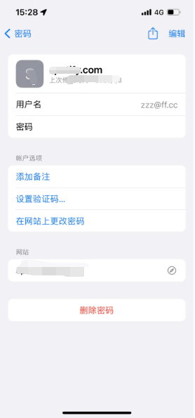 建宁苹果14服务点分享iPhone14忘记APP密码快速找回方法 