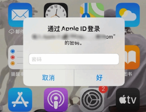 建宁苹果设备维修分享无故多次要求输入AppleID密码怎么办 