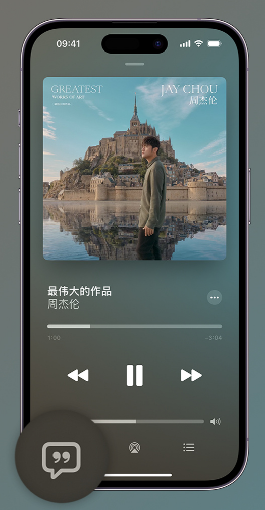 建宁iphone维修分享如何在iPhone上使用Apple Music全新唱歌功能 