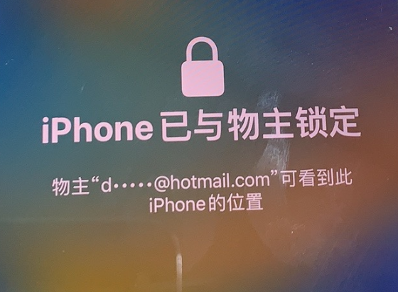 建宁苹果维修分享iPhone登录别人的ID被远程锁了怎么办? 