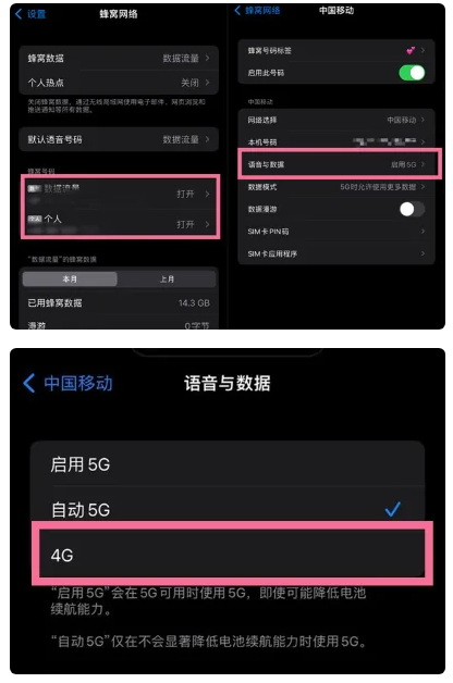 建宁苹果手机维修分享iPhone14如何切换4G/5G? iPhone14 5G网络切换方法 