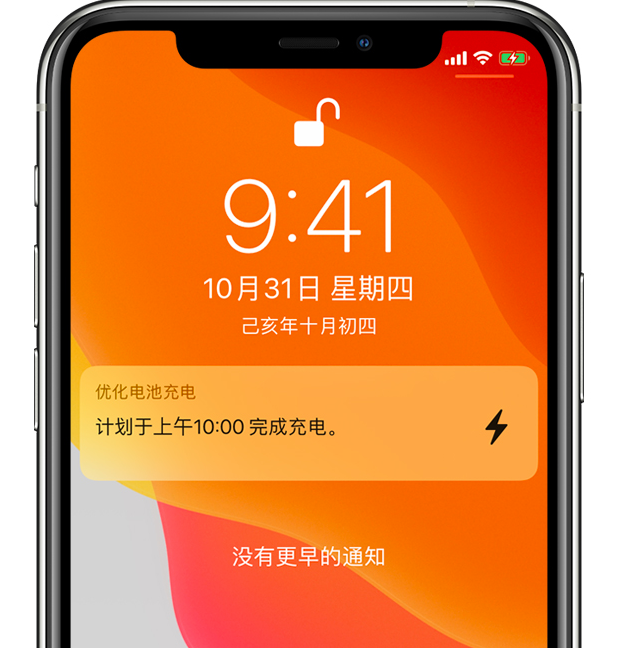 建宁苹果手机维修分享iPhone 充不满电的原因 