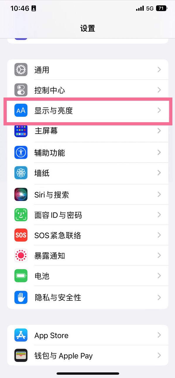 建宁苹果14维修店分享iPhone14 plus如何设置护眼模式 