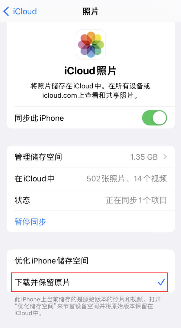 建宁苹果手机维修分享iPhone 无法加载高质量照片怎么办 