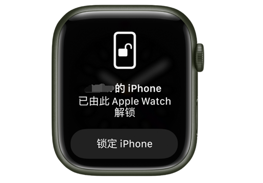 建宁苹果手机维修分享用 AppleWatch 解锁配备面容 ID 的 iPhone方法 