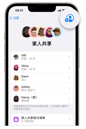 建宁苹果维修网点分享iOS 16 小技巧：通过“家人共享”为孩子创建 Apple ID 