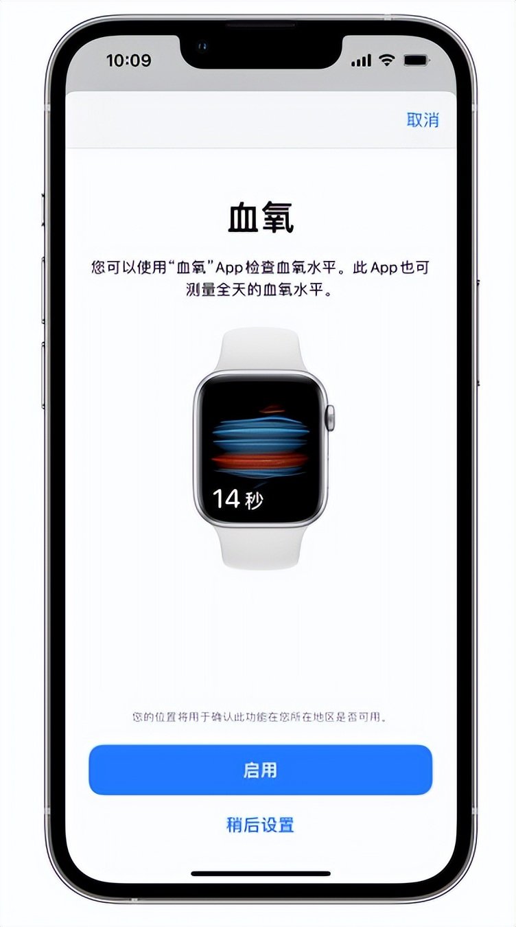 建宁苹果14维修店分享使用iPhone 14 pro测血氧的方法 