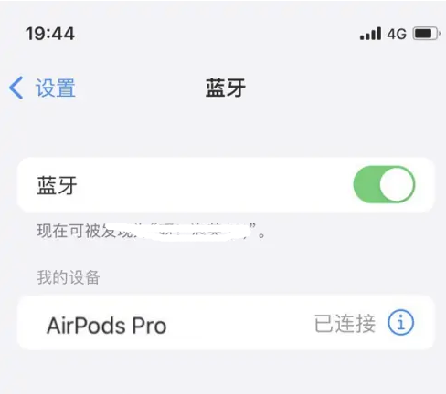 建宁苹果维修网点分享AirPods Pro连接设备方法教程 