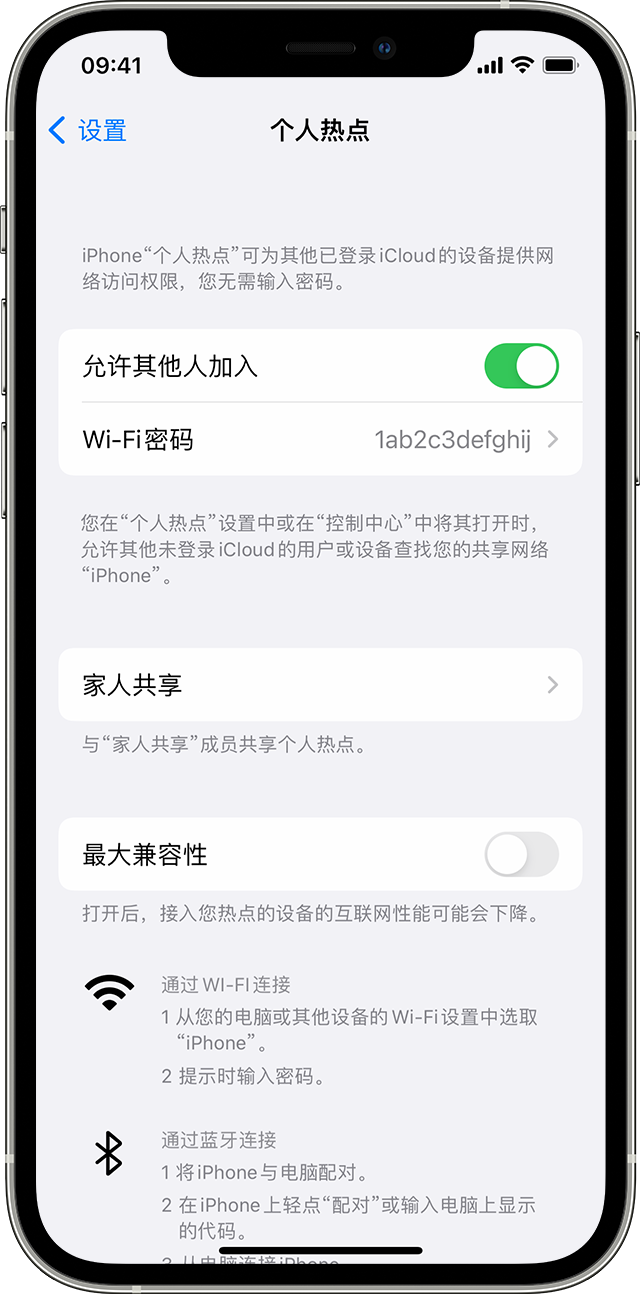 建宁苹果14维修分享iPhone 14 机型无法开启或使用“个人热点”怎么办 