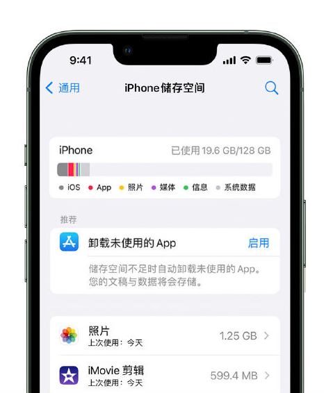 建宁苹果14维修店分享管理 iPhone 14 机型储存空间的方法 