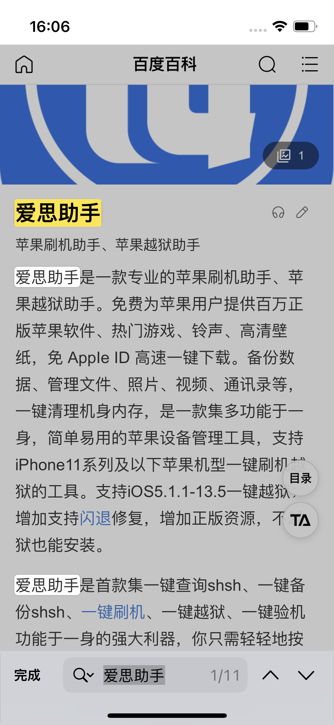 建宁苹果14维修分享iPhone 14手机如何在safari浏览器中搜索关键词 