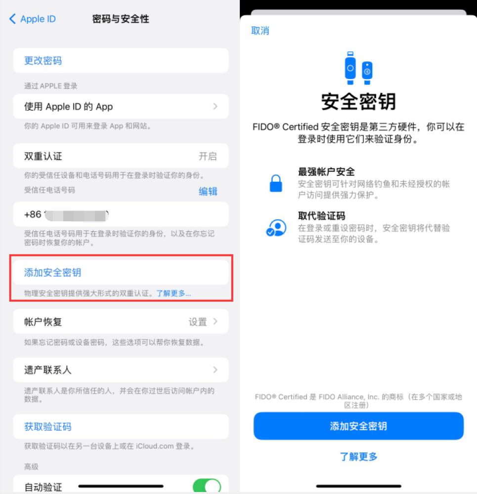 建宁苹果服务网点分享物理安全密钥有什么用？iOS 16.3新增支持物理安全密钥会更安全吗？ 