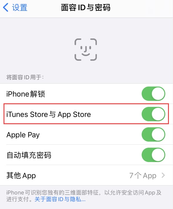 建宁苹果14维修分享苹果iPhone14免密下载APP方法教程 