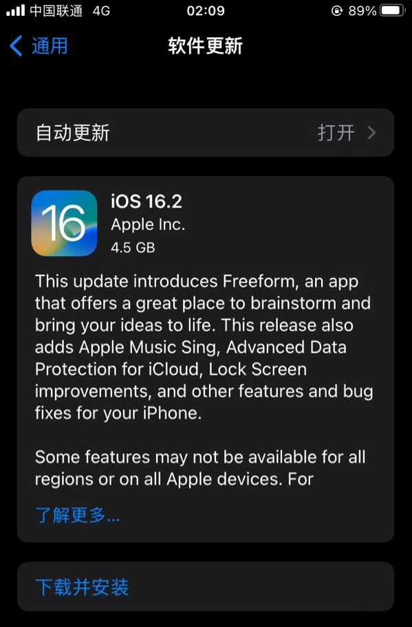 建宁苹果服务网点分享为什么说iOS 16.2 RC版非常值得更新 