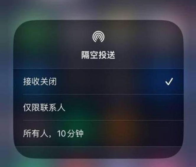 建宁苹果14维修分享iPhone 14 Pro如何开启隔空投送 