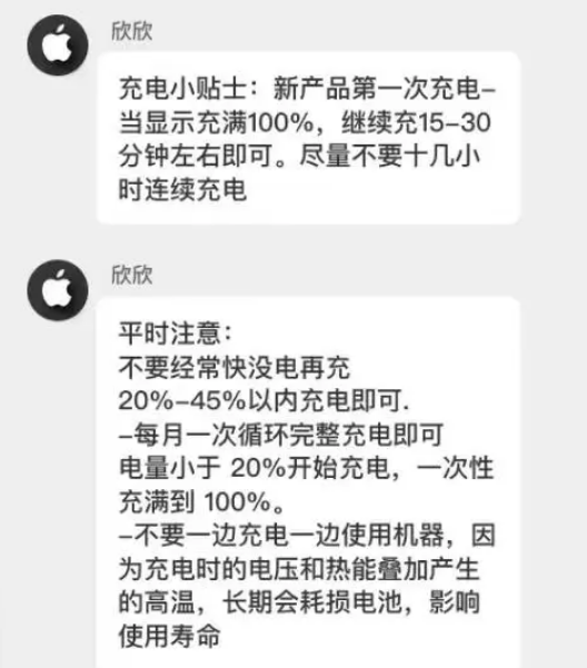 建宁苹果14维修分享iPhone14 充电小妙招 