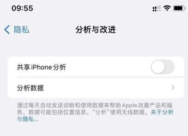 iPhone如何关闭隐私追踪？iPhone关闭隐私追踪有用吗？