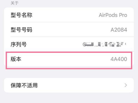 建宁苹果手机维修分享AirPods pro固件安装方法 